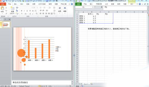 PPT制作柏拉圖的詳細(xì)使用教程截圖