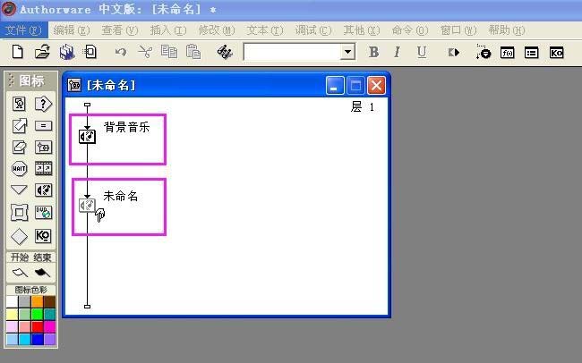 Authorware添加背景音樂(lè)的詳細(xì)操作方法截圖