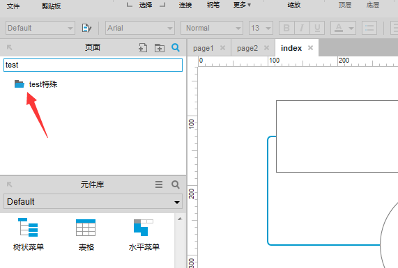 Axure8中頁面原型搜索內容的簡單使用流程截圖