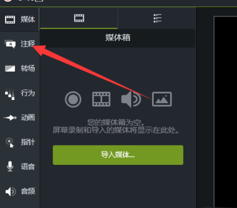 Camtasia9給文字加上動(dòng)態(tài)效果的操作教程截圖