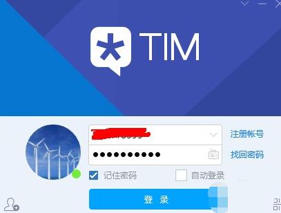 騰訊tim分享群鏈接的詳細(xì)操作教程截圖