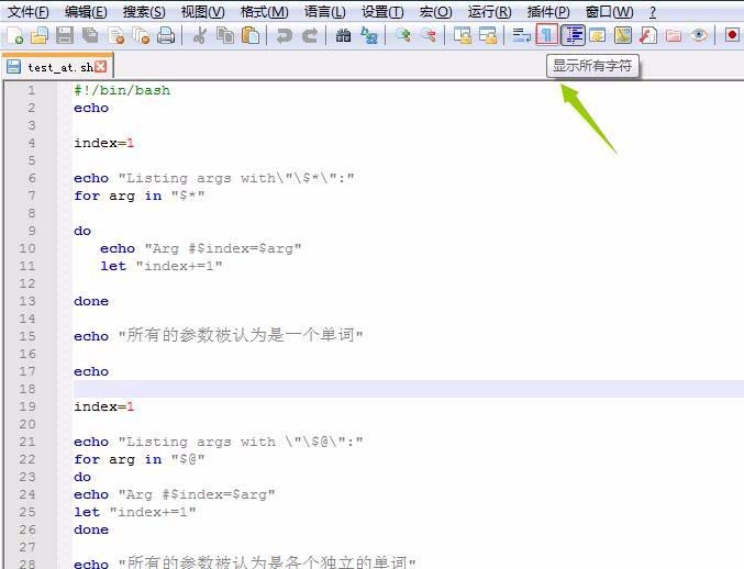 notepad++批量替換特殊字符的詳細操作教程截圖