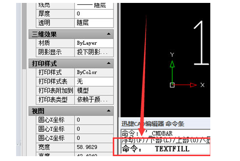 迅捷CAD編輯器打印出現(xiàn)字體空心的詳細(xì)操心步驟截圖