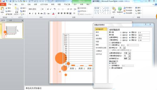 PPT制作柏拉圖的詳細(xì)使用教程截圖