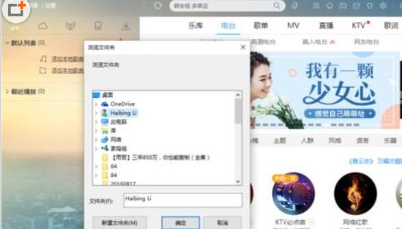 酷狗音樂添加本地歌曲文件夾的操作教程截圖