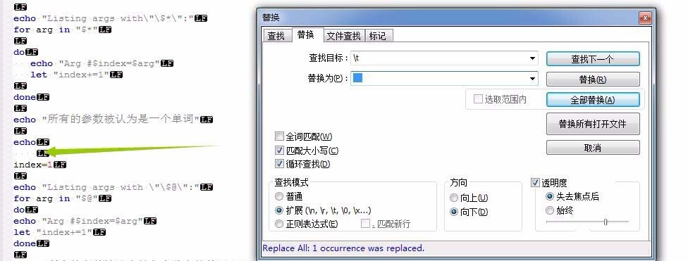 notepad++批量替換特殊字符的詳細操作教程截圖