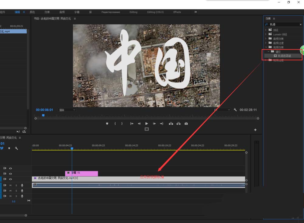 premiere制作創(chuàng)意文字遮罩效果的詳細(xì)操作教程截圖