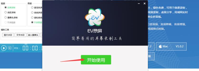 EV錄屏出現錄制視頻很模糊的詳細處理操作