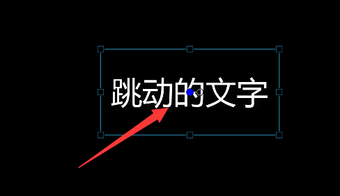 Camtasia9給文字加上動(dòng)態(tài)效果的操作教程截圖