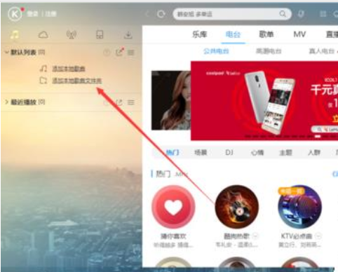 酷狗音樂添加本地歌曲文件夾的操作教程截圖