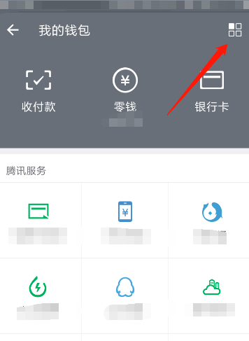 微信更改轉(zhuǎn)賬到賬時間的基礎(chǔ)操作截圖