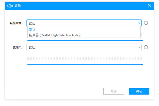 Apowersoft錄屏王錄制系統(tǒng)聲音的使用教程截圖