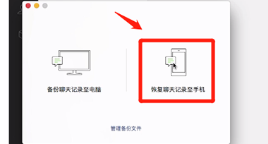 微信聊天記錄進行恢復的相關(guān)操作截圖