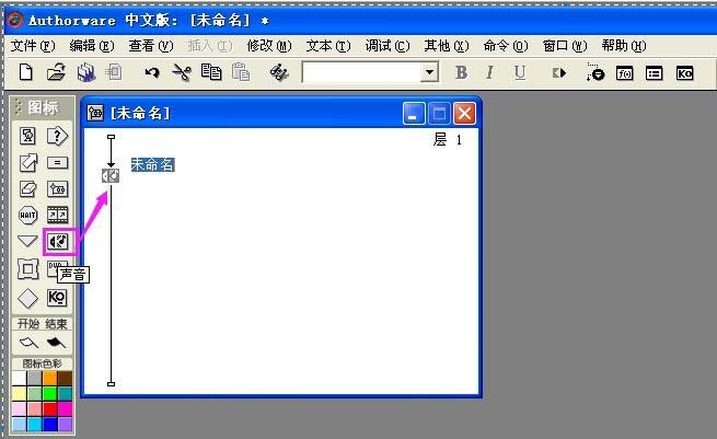 Authorware添加背景音樂(lè)的詳細(xì)操作方法截圖
