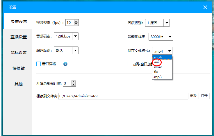 EV錄屏出現錄制視頻很模糊的詳細處理操作截圖