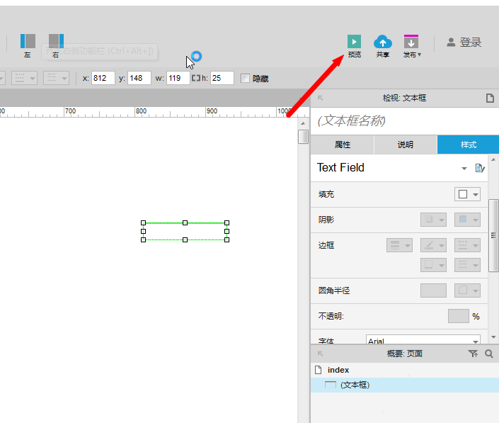 Axure導入本地按鈕的相關(guān)操作內(nèi)容截圖