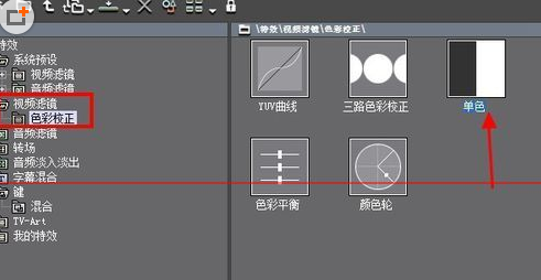 edius更改視頻中對象顏色的詳細操作教程截圖