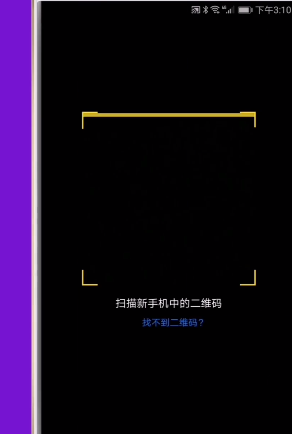 榮耀20中使用手機(jī)克隆的詳細(xì)操作教程截圖