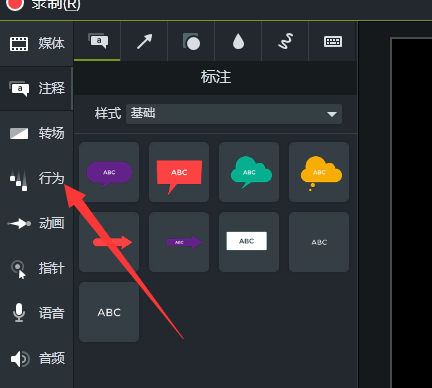 Camtasia9給文字加上動(dòng)態(tài)效果的操作教程截圖