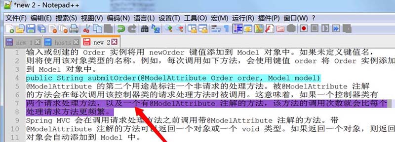 notepad++給選中文字添加顏色的操作流程截圖