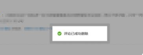 優(yōu)酷刪掉評論的具體使用方法截圖