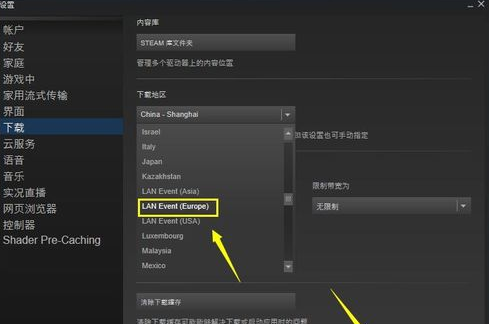 steam更改下載區(qū)的簡(jiǎn)單操作截圖