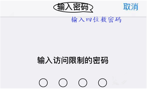 iPhone長按APP圖標無法刪除應用的操作方法截圖