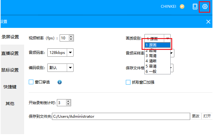 EV錄屏出現錄制視頻很模糊的詳細處理操作截圖