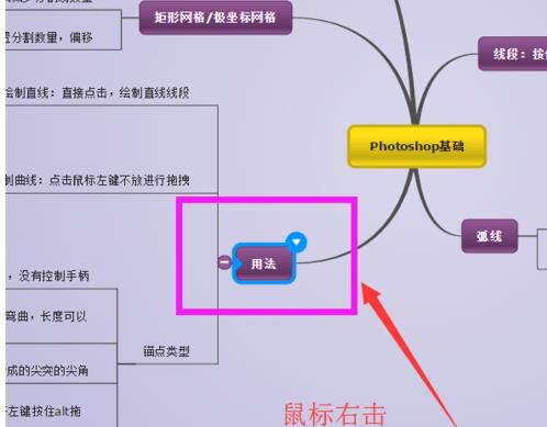 迅捷思維導圖中結構進行更換的具體操作方法截圖