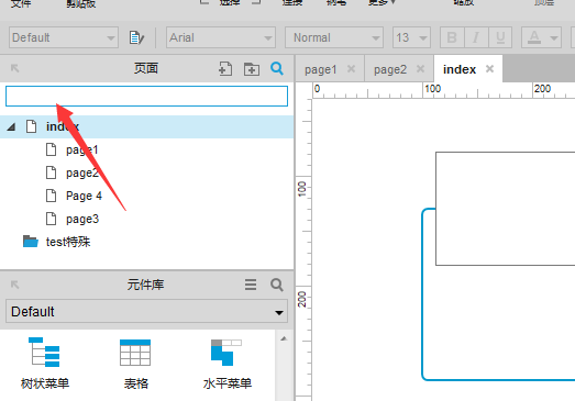 Axure8中頁面原型搜索內容的簡單使用流程截圖