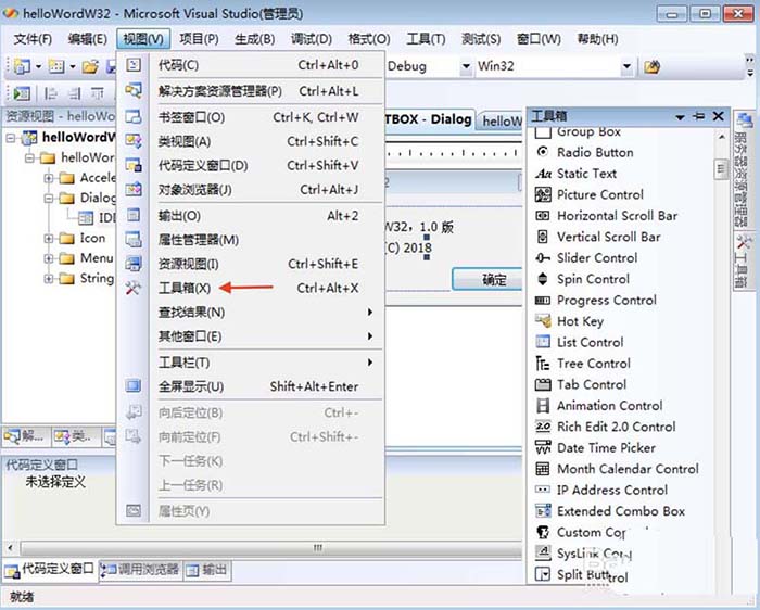 Visual Studio打開工具箱查看控件的操作教程截圖