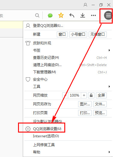 QQ瀏覽器設置安全認證的操作方法截圖