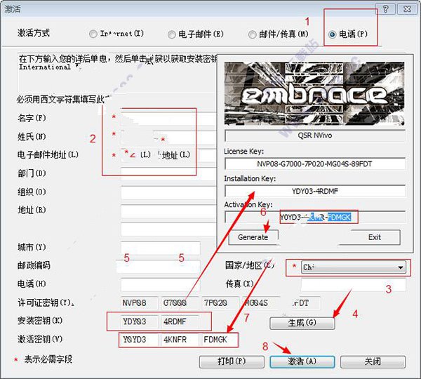 nvivo 8進(jìn)行安裝的具體操作教程截圖