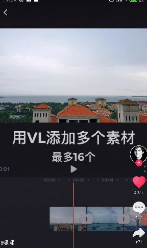 vn視跡薄視頻剪輯制作卡點(diǎn)視頻的相關(guān)操作教程截圖