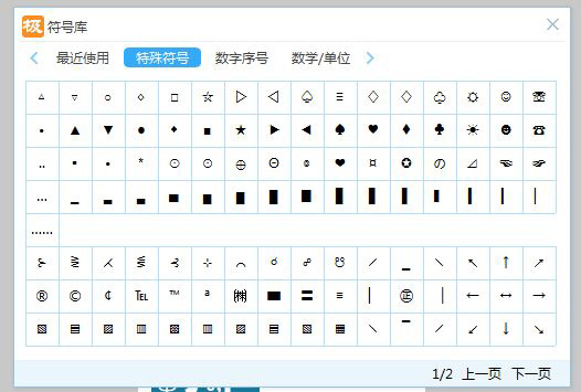 極品輸入法輸入符號的相關(guān)操作教程截圖