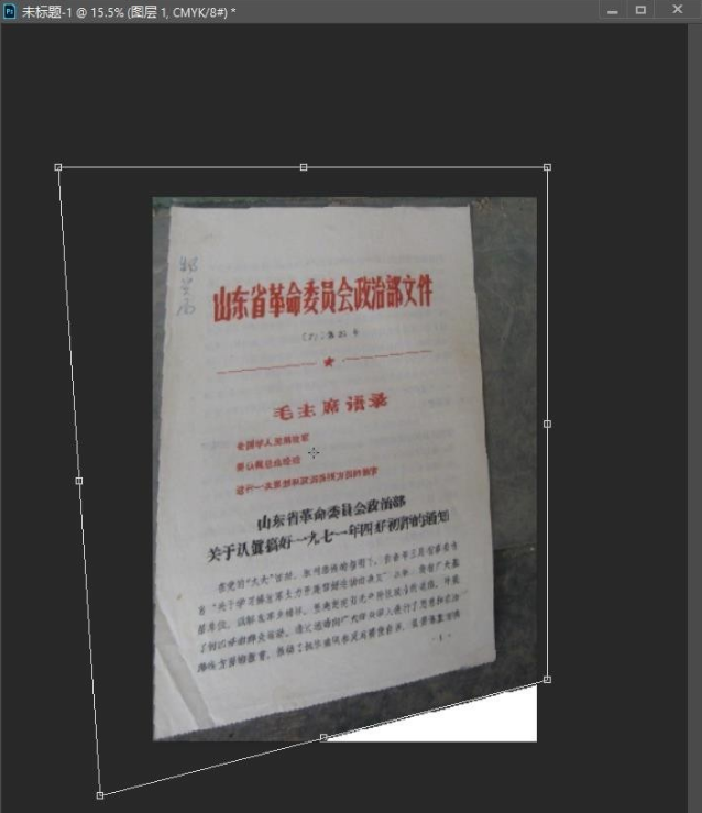 利用PS將傾斜照片進行調正的操作步驟截圖