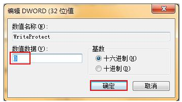 U盤(pán)中設(shè)置解除寫(xiě)保護(hù)限制的詳細(xì)操作教程截圖