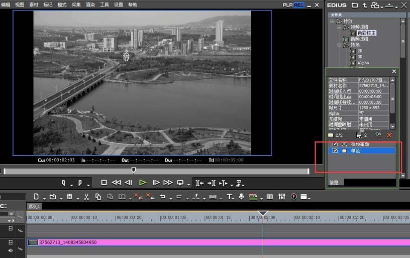 EDIUS為視頻去色的具體操作教程截圖