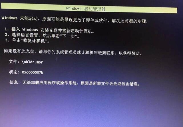 Win10硬盤重裝后無法啟動具體解決步驟截圖