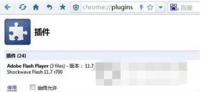 360極速瀏覽器更新Flash Player的操作步驟截圖