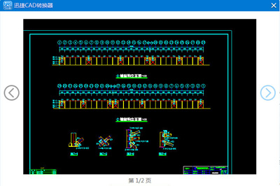 迅捷CAD轉換器轉換圖紙的操作教程截圖