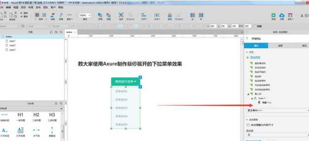 Axure設(shè)計(jì)鼠標(biāo)懸停下拉菜單顯示特效的詳細(xì)操作步驟截圖