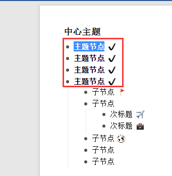 迅捷思維導圖設(shè)置以思維導圖查看綱領(lǐng)的相關(guān)操作方法截圖