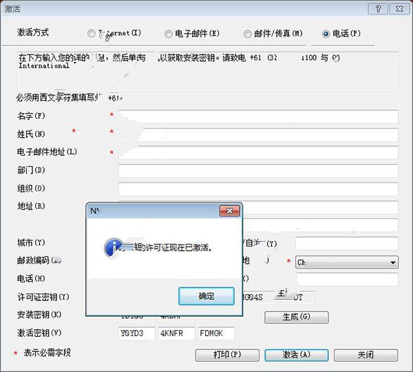 nvivo 8進(jìn)行安裝的具體操作教程截圖