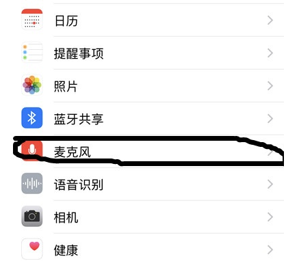 蘋(píng)果手機(jī)設(shè)置滴滴車(chē)主麥克風(fēng)權(quán)限的相關(guān)操作教程截圖