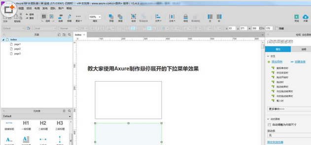 Axure設(shè)計(jì)鼠標(biāo)懸停下拉菜單顯示特效的詳細(xì)操作步驟截圖