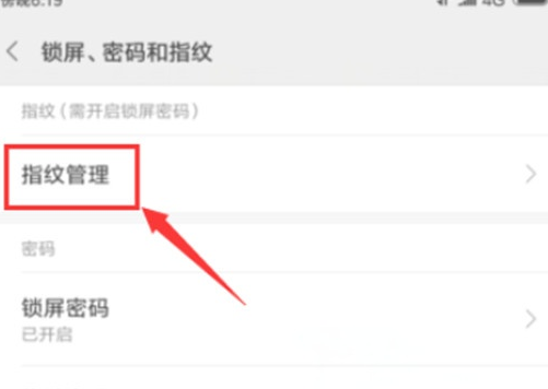 小米手機(jī)中將指紋亮屏關(guān)閉的具體操作截圖
