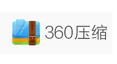 360壓縮進(jìn)行固實(shí)壓縮的詳細(xì)操作教程