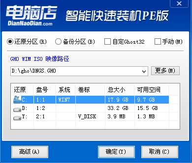 戴爾9代CPU電腦按裝Win7具體方法截圖