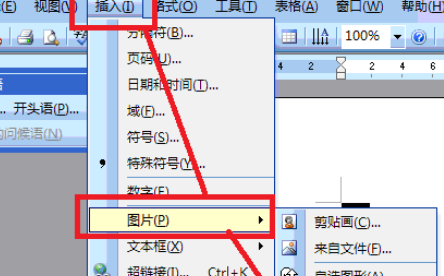 Office2003拆分漢字的詳細操作步驟截圖